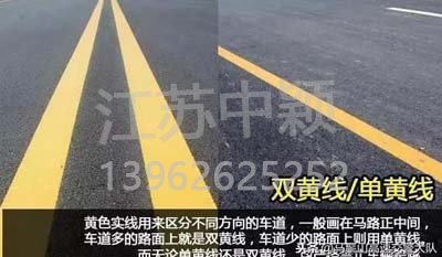 道路交通標(biāo)線圖文講解，僅花1分鐘讓你快速看懂，再也不會被違章扣分