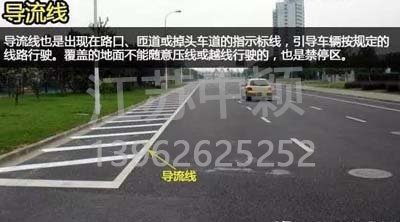 道路交通標(biāo)線圖文講解，僅花1分鐘讓你快速看懂，再也不會被違章扣分