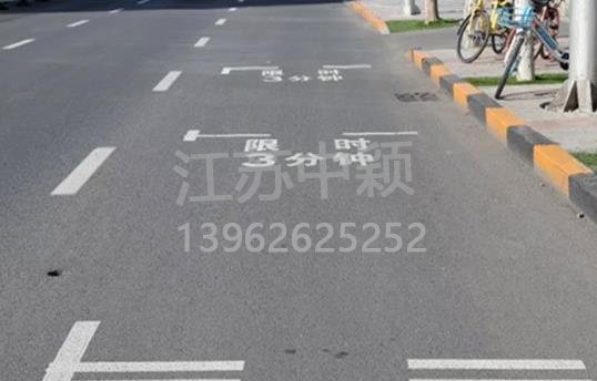 路邊停車(chē)位有幾種類(lèi)型，幾種停車(chē)位標(biāo)志區(qū)別？ 