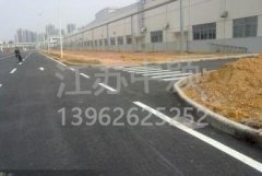 蘇州廠區(qū)道路劃線多少錢，廠區(qū)道路劃線報價？